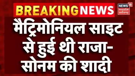 Meghalaya Murder Mystery : Sonam के साथ 4 आरोपी गिरफ्तार, घर से सारे गहने भी साथ ले गई थी सोनम | Top