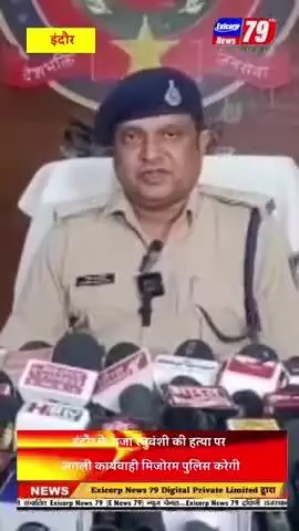 सोनम रघुवंशी पर अगली कार्रवाई मिजोरम पुलिस करेगी
