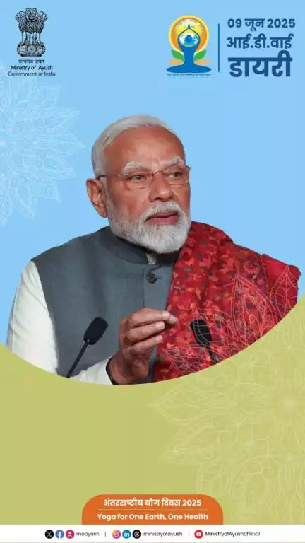 एक वीडियो, जो आपको ले चलेगा अंतरराष्ट्रीय योग दिवस 2025 की जबरदस्त तैयारियों के बीच!
