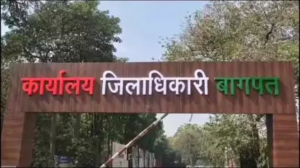 बागपत: बागपत में सचिवों पर हेरा-फेरी का आरोप, DM से की गई शिकायत