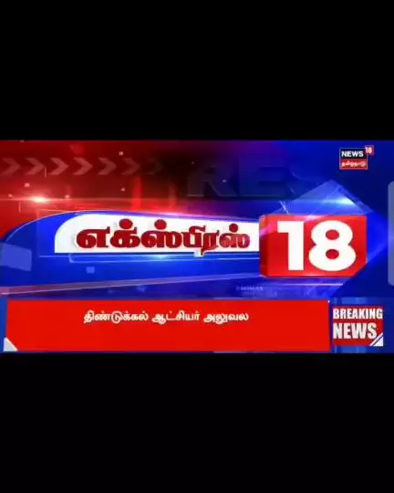 24 மணி நேரத்தில் 5 சுகப்பிரசவங்களை மேற்கொண்ட மருத்துவர்கள்

Credits - @News18TamilNadu