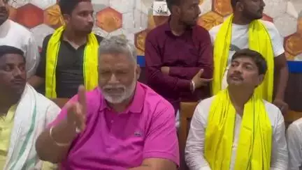 आरा: आरा में सांसद पप्पू यादव ने प्रेस कॉन्फ्रेंस कर जदयू और बीजेपी पर किया हमला, चिराग पर भी लगाए कई आरोप