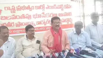 శ్రీకాకుళం: కార్గో ఎయిర్పోర్ట్ పేరుతో బలవంతపు భూ దోపిడి ఎందుకు చేస్తున్నారు: సీపీఎం జిల్లా కార్యదర్శి డి గోవిందరావు