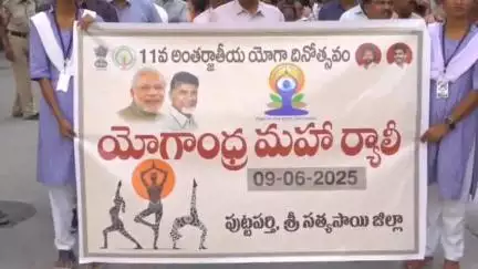 పట్టణంలో యోగాంధ్ర ర్యాలీ నిర్వహించిన కలెక్టర్ చేతన్