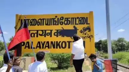 பாளையங்கோட்டை: பாளையங்கோட்டை ரயில் நிலையத்தில் ஹிந்தி எழுத்து அழிக்கப்பட்ட விவகாரம் திமுக மாநில நிர்வாகி உள்ளிட்ட 7 பேருக்கு ஒரு மாதம் சிறை நீதிபதி உத்தரவு