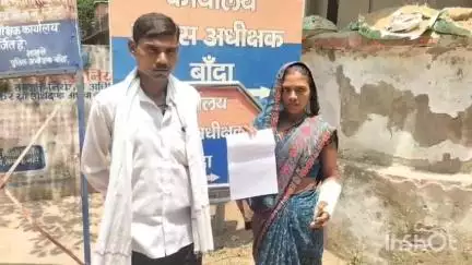बांदा: SP कार्यालय पहुंचकर मिया बरौली गांव के निवासी दंपति ने लगाई फरियाद, मारपीट के मामले में आरोपियों पर की कार्रवाई की मांग