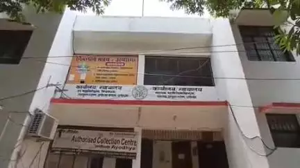अयोध्या में 8 साल बाद बढ़ा जमीन का सर्किल रेट, उपयोग और स्थान के आधार पर 30 से 200 फीसदी तक हुई बढ़ोतरी