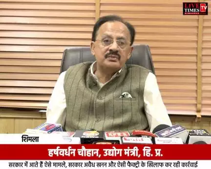 अवैध शराब निर्माण फैक्ट्री मामले पर उद्योग मंत्री ने विपक्ष पर किया पलटवार: शिमला