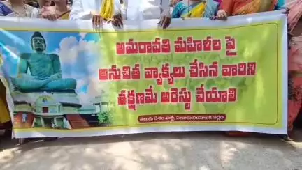 అమరావతి పై వ్యాఖ్యలు చేసిన వారిపై కఠిన చర్యలు తీసుకోవాలని నగరంలో ధర్నా చేపట్టిన టిడిపి శ్రేణులు