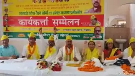 देवघर: देवघर में झारखंड प्रदेश वैश्य मोर्चा का कार्यकर्ता सम्मेलन बरनवाल सेवा सदन में आयोजित