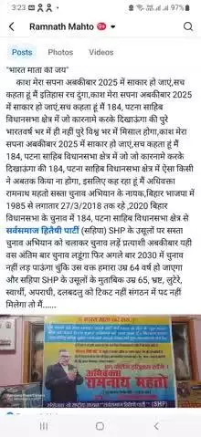 "भारत माता की जय" सच में में जीता तो आपके कल्पना से बेहतर कार्य 184, पटना साहिब विधानसभा क्षेत्र में करके .... रामनाथ