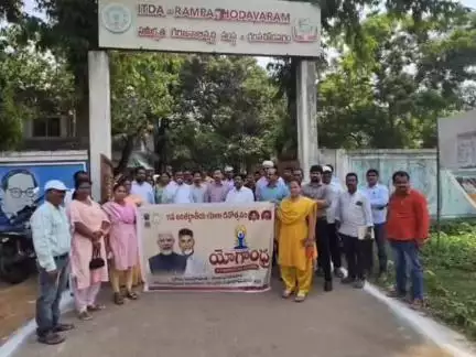రంపచోడవరంలో యోగాంద్ర కార్యక్రమం, ప్రతిజ్ఞ కార్యక్రమం నిర్వహించిన వివిధ శాఖల అధికారులు
