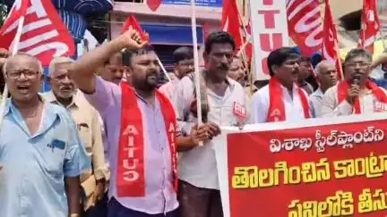 విశాఖ స్టీల్ ప్లాంట్ ను పరిరక్షించాలని అనకాపల్లిలో సిఐటియు సిపిఎం సిపిఐ ఆధ్వర్యంలో ఆందోళన