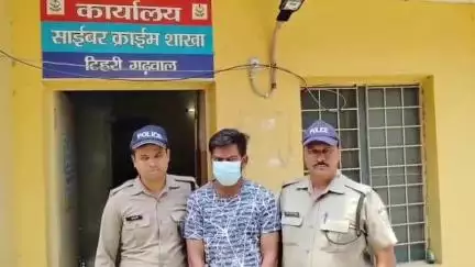 टिहरी: टिहरी पुलिस ने मध्य प्रदेश के इंदौर से 5 लाख 50 हजार रुपए की साइबर ठगी करने वाले शातिर अभियुक्त को किया गिरफ्तार
