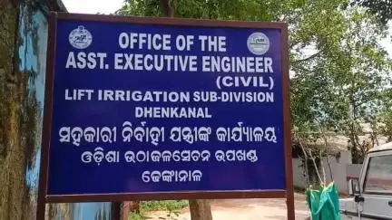 ଢେଙ୍କାନାଳ ସଦର: ମହିଷାପାଟ ଉଠା ଜଳ ସେଚନ ସହକାରୀ ନିର୍ବାହୀ ଯନ୍ତ୍ରୀଙ୍କୁ ଗୋବିନ୍ଦପୁର ଚାଷୀ ପ୍ରଦାନ କଲେ ଦାବିପତ୍ର #jansamasya