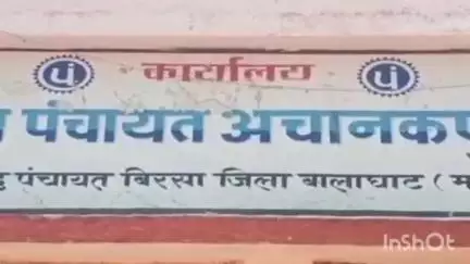 ग्राम अचानकपुर में सरपंच द्वारा JCB से इलाज हेतु गांव से बाहर गए व्यक्ति का मकान ढहाने का आरोप