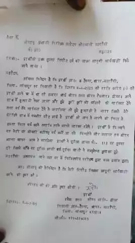 महरौनी: महरौनी थाना क्षेत्र के ग्राम टेंनगा में भाई ने किया भाई पर कुल्हाड़ी से हमला, बाल-बाल बची जान