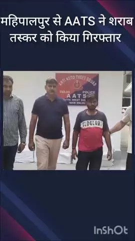 वसंत विहार: महिपालपुर इलाके से एएटीएस टीम ने शराब तस्कर को किया गिरफ्तार, 30 पेटी शराब बरामद