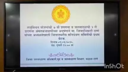 ठाणे: जिल्हाधिकारी कार्यालयात जिल्हाधिकारी व मुख्य कार्यकारी अधिकारी यांच्या उपस्थित क्षयरोग आणि जलसिंचन संदर्भात बैठक संपन्न
