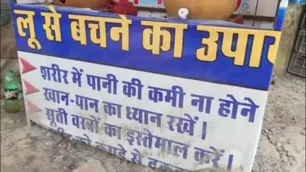 बसंतपुर: वीरपुर नगर पंचायत में प्याऊ जल व्यवस्था के नाम पर खानापूर्ति से राहगीरों में आक्रोश