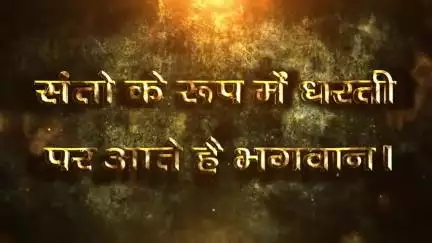 Official  Trailer Part-2 || देखिए श्रद्धा का सबसे बड़ा इम्तिहान ||  Sant Rampal Ji Maharaj