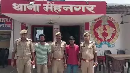 मेहनगर: मेहनगर पुलिस ने दो शातिर अपराधियों को किया गिरफ्तार, चोरी की 5 मोटरसाइकिल, अवैध तमंचा, कारतूस व नगदी बरामद