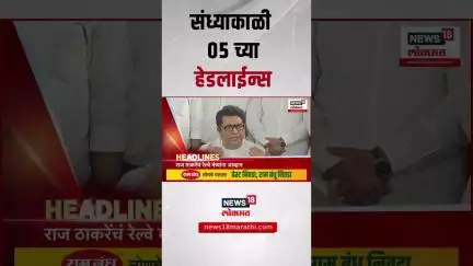 Marathi News Headlines | 5 PM | News18 Lokmat | 9 June 2025 | Thackeray Yuti | Mahayuti