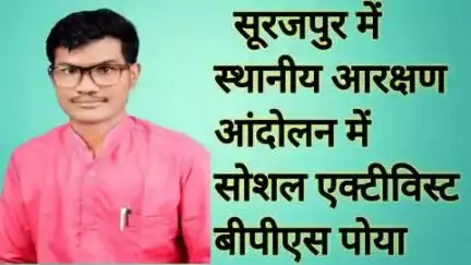 https://youtu.be/ZmWYMGziytY
यूट्यूब में पूरा वीडियो देखिए । Bpspoya official