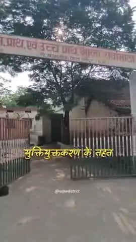 युक्तियुक्तकरण से स्कूलों में बेहतर शिक्षण की जगी नई आस!! 8 नये शिक्षकों को मिली पदस्थापना। #रायपुर