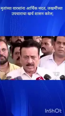 मुंबई: मृतांच्या वारसांना आर्थिक मदत, जखमींच्या उपचाराचा खर्च शासन करेल मंत्री गिरीष महाजन