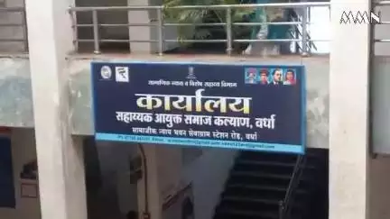 वर्धा: दिव्यांग क्षेत्रात काम करणाऱ्या संस्थांकडून प्रस्ताव आमंत्रित
