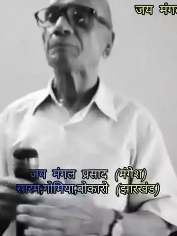 झारखंड के सिंगर को फेमस करें ज्यादा से ज्यादा शेयर करें