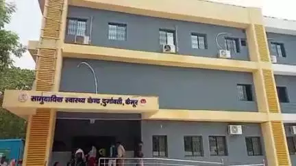 दुर्गावती: सीएचसी दुर्गावती पर जांच केन्द्र बंद होने के कारण मरीजों की भीड़ उमड़ी, मरीज परेशान