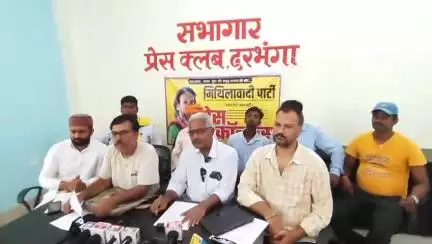 दरभंगा: लहेरियासराय प्रेस क्लब में मिथिलावादी पार्टी की प्रेस वार्ता, विकास कार्यों में अनियमितता का आरोप