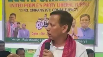 দাংতল ৰাজহ চক্ৰ: বাসুগাঁৱৰ ৰাজাচাৰাঙত ইউপিপিএলৰ বুথ সন্মিলন অনুষ্ঠিত, উপস্থিত বিটিআৰৰ অধ্যক্ষ কাতিৰাম বড়ো