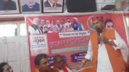 मधुबन: मधुबन भाजपा कार्यालय में पूर्व मंत्री सह विधायक राणा रणधीर सिंह ने विकास रथ पर मधुबन विधानसभा पुस्तक का विमोचन किया