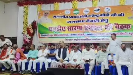 सिवान: सिवान में एनडीए की प्रमंडलीय बैठक, मोदी की जनसभा को ऐतिहासिक बनाने की तैयारी ज़ोरों पर