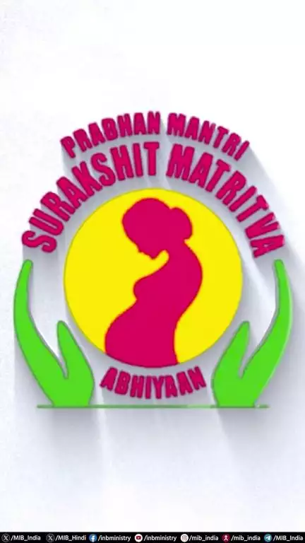 प्रधानमंत्री सुरक्षित मातृत्व अभियान के नौ वर्ष