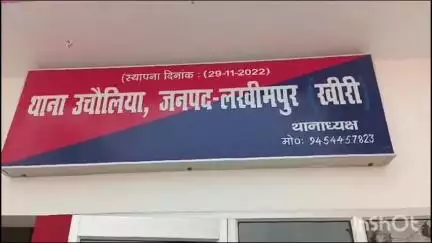 मोहम्मदी: उचौलिया थाना क्षेत्र के रसूलापुर में मारपीट के मामले में चार लोगों के खिलाफ रिपोर्ट दर्ज