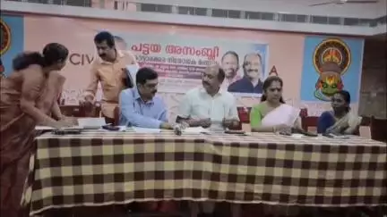കൊട്ടാരക്കര: കൊട്ടാരക്കര മിനി സിവിൽ സ്റ്റേഷനിൽ ചേർന്ന പട്ടയ അസംബ്ലി മന്ത്രി കെ.എൻ ബാലഗോപാൽ ഉദ്ഘാടനം ചെയ്തു