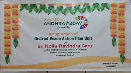 స్వర్ణాంధ్ర 2047 విజన్ యాక్షన్ ప్లాన్ ప్రారంభోత్సవ కార్యక్రమంలో వీడియో కాన్ఫరెన్స్‌ ద్వారా పాల్గొన్న జిల్లా ఇంఛార్జి మంత్రి
