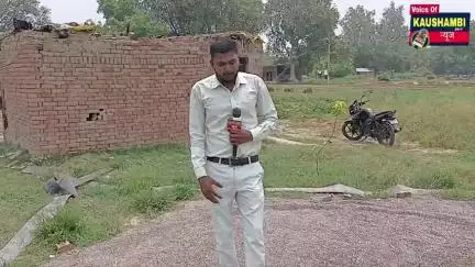 किसान की बोरिंग में ईंटें, कोठरी में आग - गुंडई की भेंट चढ़ा अन्नदाता! #brekingkaushambi #bakarhusain23