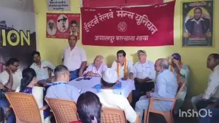 जमालपुर: जमालपुर में ईस्टर्न रेलवे यूनियन के नए पदाधिकारी चुने गए, ईस्टर्न रेलवे मेंस यूनियन (का.) शाखा ज