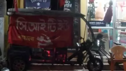 ময়না: হলদিয়াতে CITU ১৩ তম রাজ্য সম্মেলন উপলক্ষে ময়না বাজারে সেমিনারের আয়োজন উপস্থিত বিশিষ্ট আইনজীবী সভ্যসাচী চ্যাটার্জি