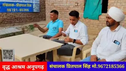 वृद्धआश्रम अनूपगढ़ में रह रहे देवतुल्य वृद्धजनों को मिलने के लिए इओ नगरपालिका सन्दीप विश्नोई आए। आप भी आ सकते