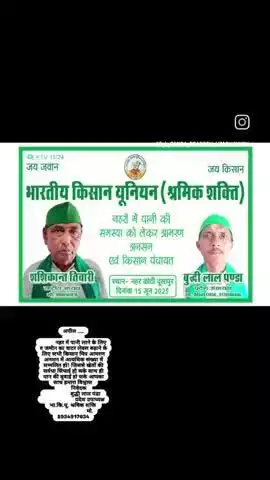 अपील ....
         
          नहर में पानी लाने के लिए व जमीन का वाटर लेबल बढ़ाने के लिए सभी किसान मित्र आमरण अनशन में अ