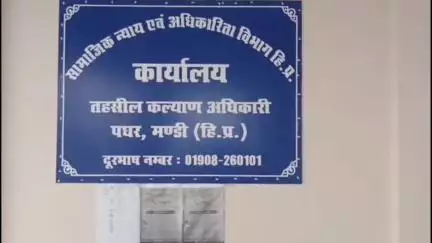 पधर: पधर में अनुवर्ती कार्यक्रम के तहत पात्र युवतियों को बांटी गई सिलाई मशीनें, स्वरोजगार से आत्मनिर्भरता की दिखाई राह