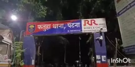 फतुहा: फतुहा पुलिस ने दहेज उत्पीड़न के एक आरोपी को किसमिरिया गांव से गिरफ्तार किया