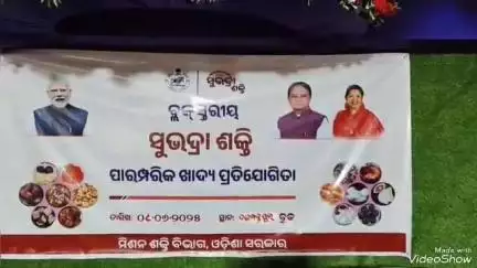 ଲକ୍ଷ୍ମୀପୁର: ଦଶମନ୍ତପୁର ଠାରେ ବ୍ଲକ ସ୍ତରୀୟ ପାରମ୍ପରିକ ଖାଦ୍ୟ ପ୍ରତିଯୋଗୀତା ଅନୁଷ୍ଠିତ