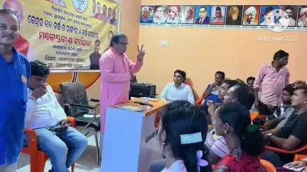 ବଡସାହି: ବେତନଟୀ ବିଜେପି ପାର୍ଟି ଅଫିସରେ ଆୟୋଜିତ ମଣ୍ଡଳସ୍ତରୀୟ କର୍ମଶାଳାରେ ଯୋଗଦେଲେ ମାନ୍ୟବର ଲୋକପ୍ରିୟ ବିଧାୟକ ସନାତନ ବିଜୁଳି
